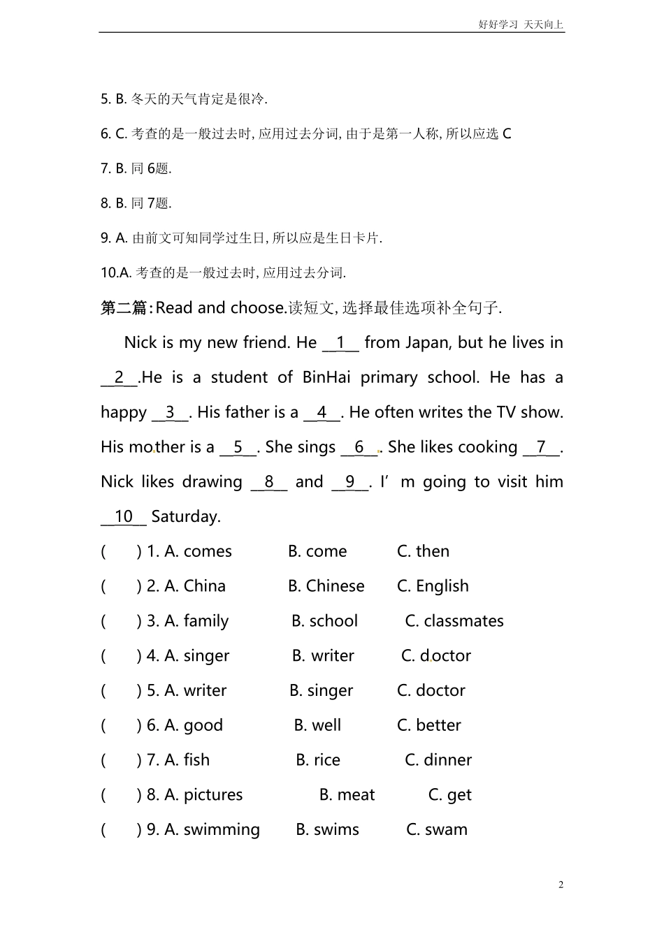 小升初英语专项练习完形填空含答案19.pdf_第2页