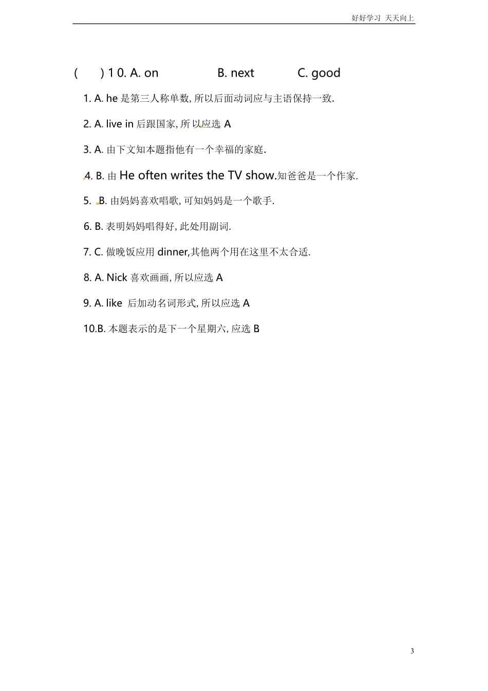 小升初英语专项练习完形填空含答案19.pdf_第3页