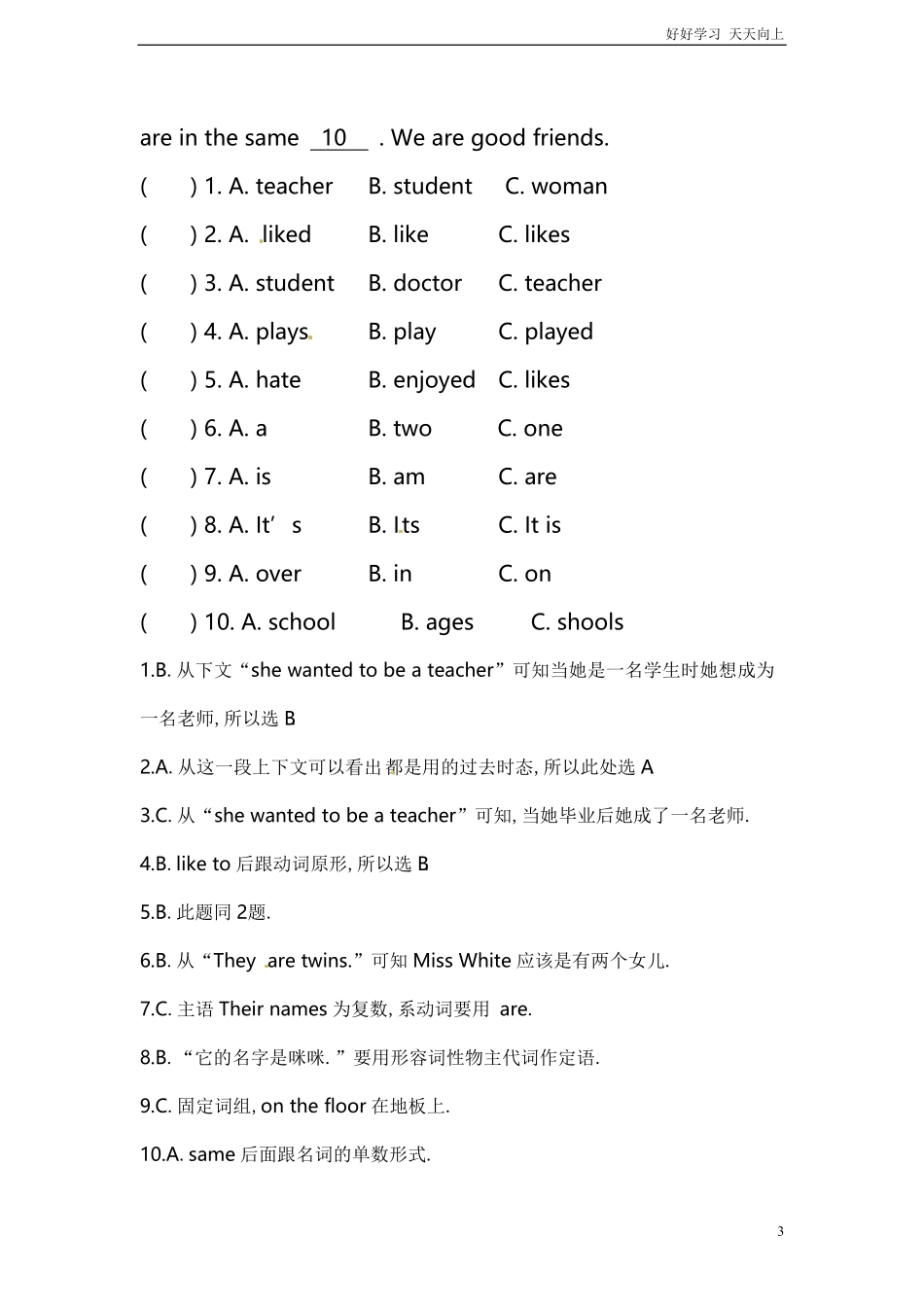 小升初英语专项练习完形填空含答案17.pdf_第3页