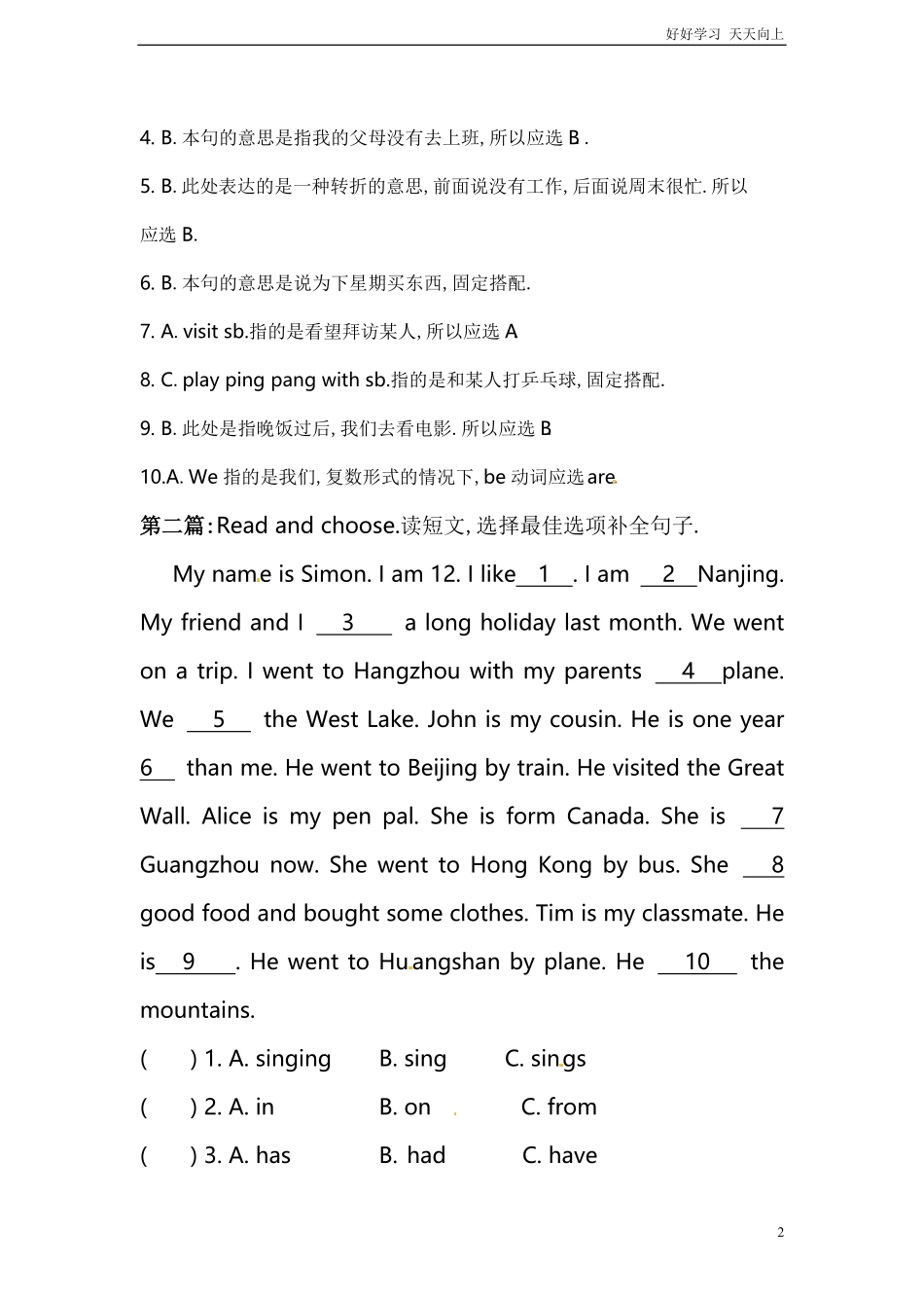 小升初英语专项练习完形填空含答案15.pdf_第2页