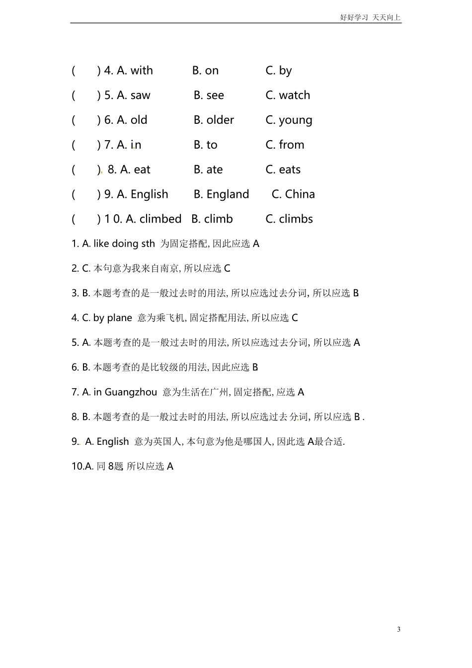 小升初英语专项练习完形填空含答案15.pdf_第3页