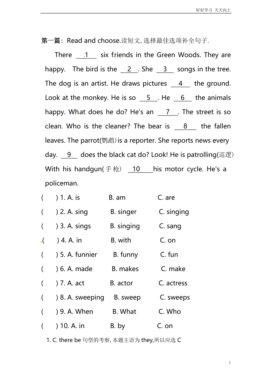 小升初英语专项练习完形填空含答案16.pdf_第1页