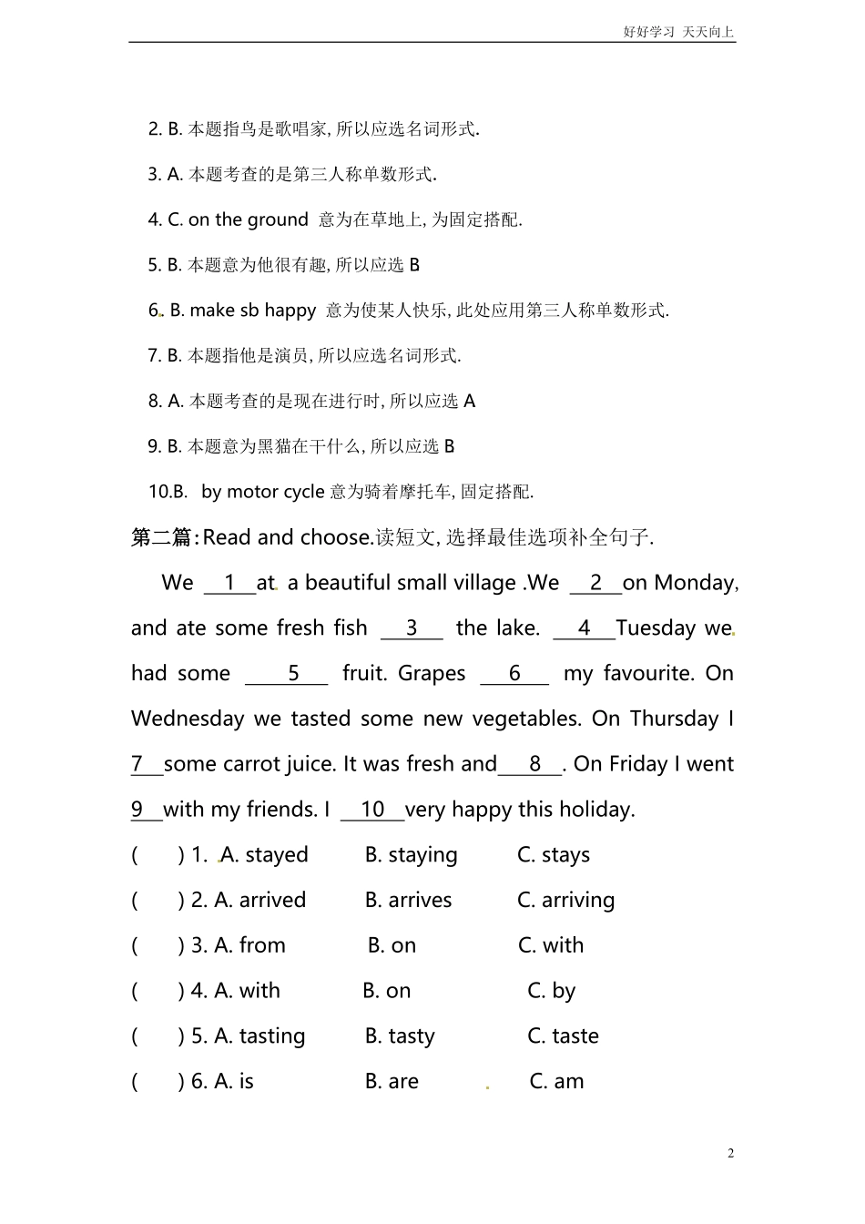 小升初英语专项练习完形填空含答案16.pdf_第2页