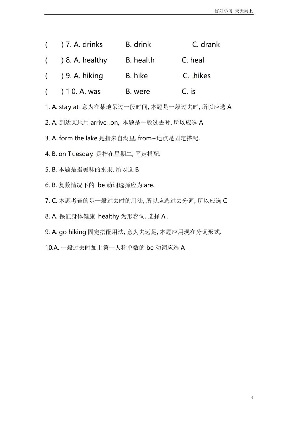 小升初英语专项练习完形填空含答案16.pdf_第3页