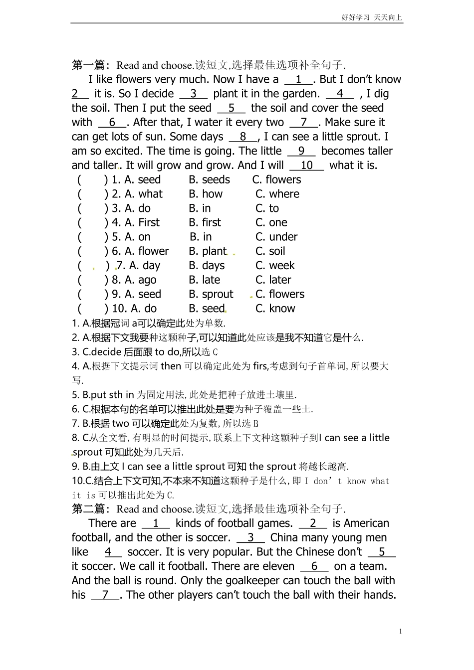 小升初英语专项练习完形填空含答案7.pdf_第1页