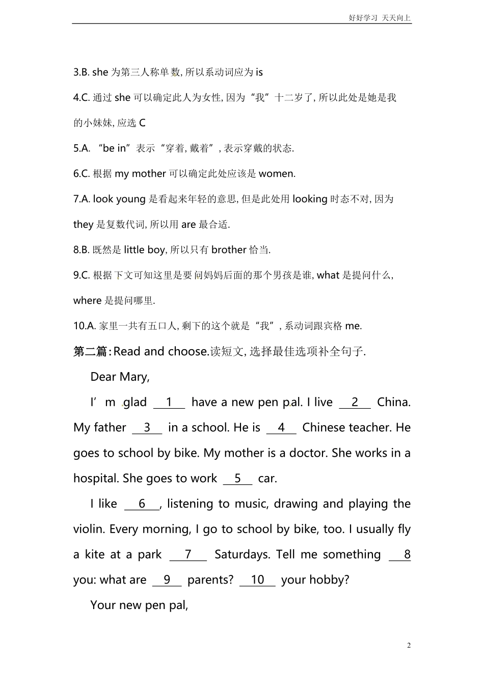 小升初英语专项练习完形填空含答案4.pdf_第2页