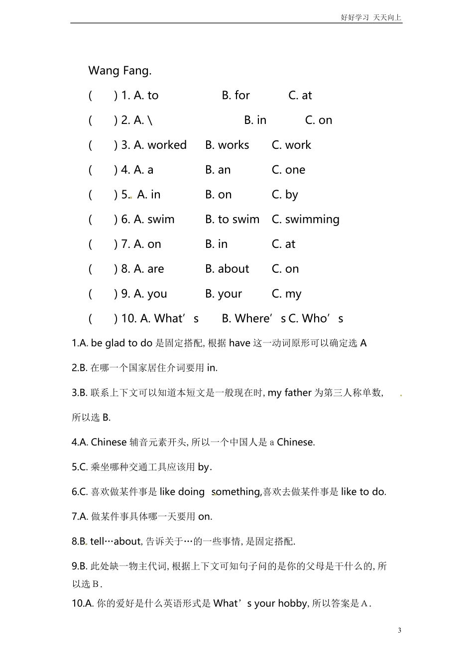 小升初英语专项练习完形填空含答案4.pdf_第3页