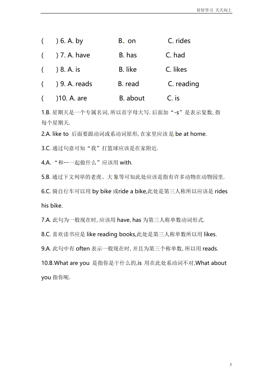 小升初英语专项练习完形填空含答案3.pdf_第3页