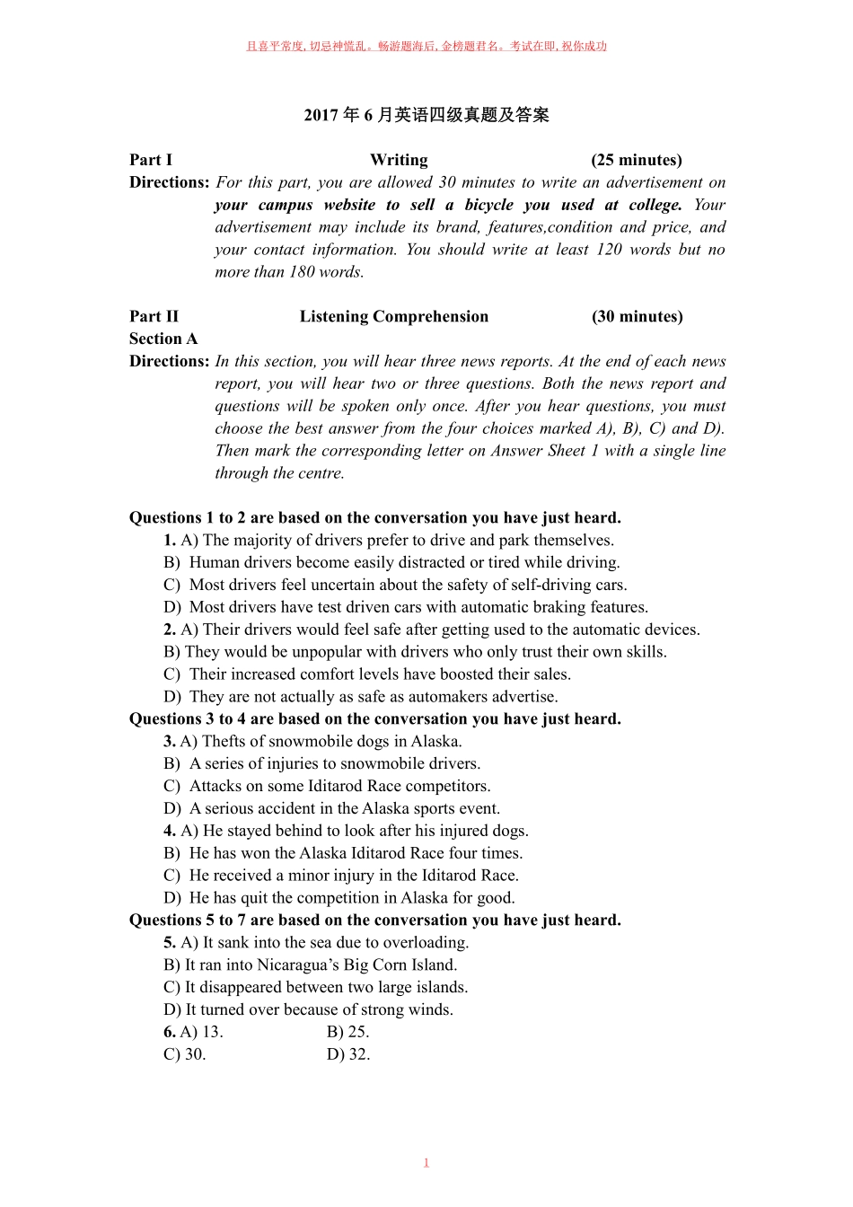 卷二2017年6月英语四级真题及答案.pdf_第1页