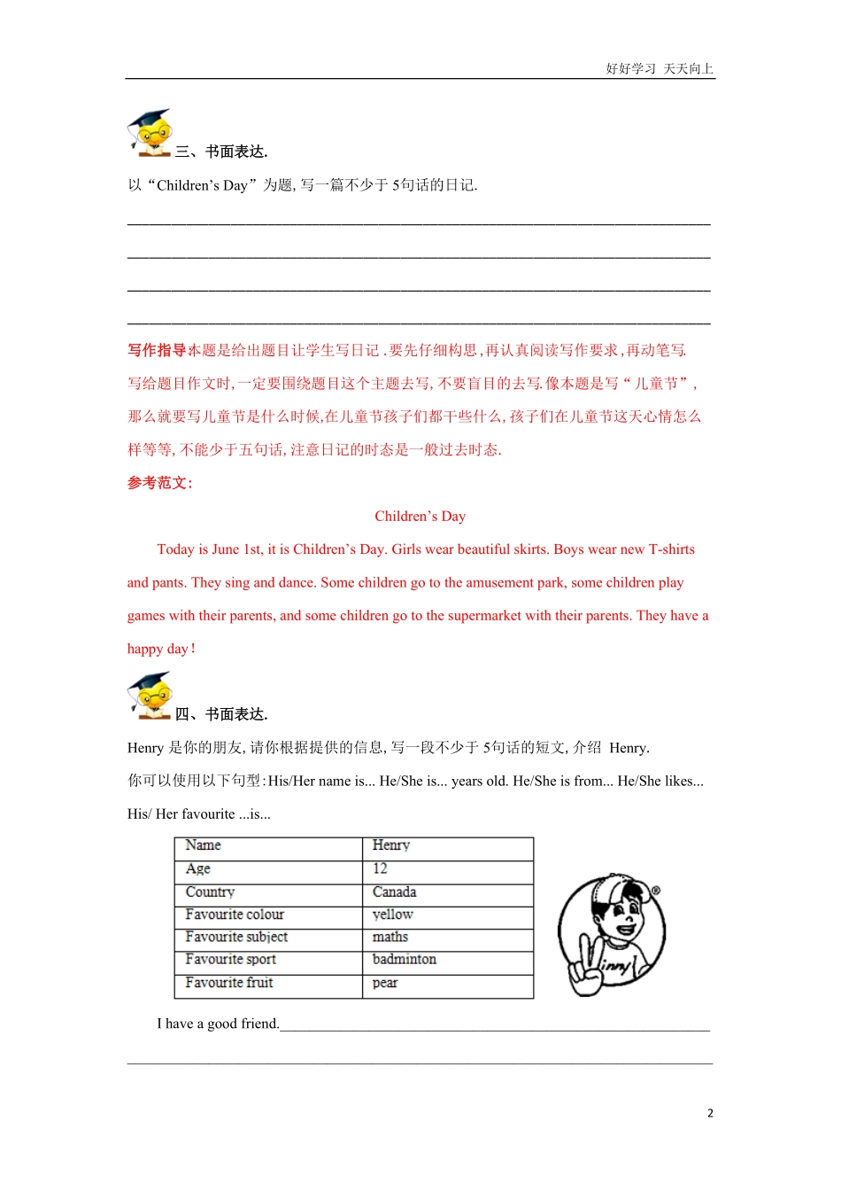 小升初英语重点题型训练17写作（解析版.pdf_第2页