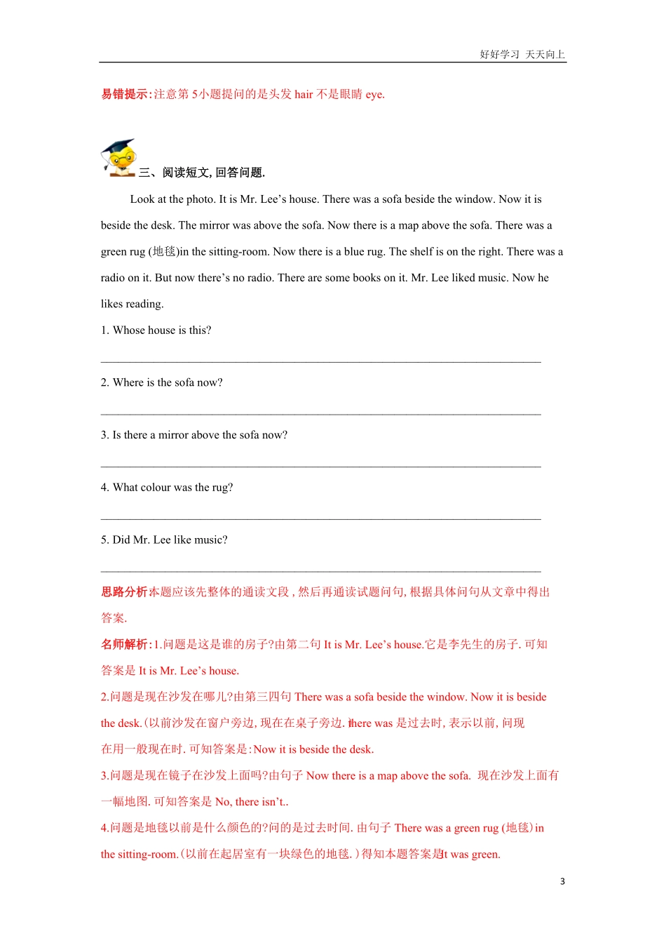 小升初英语重点题型训练16阅读简答解析版.pdf_第3页