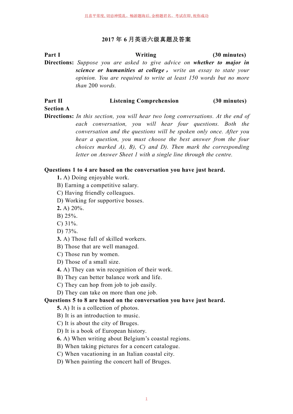 卷二2017年6月英语六级真题及答案.pdf_第1页