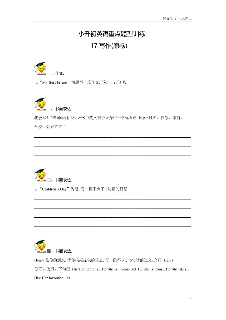 小升初英语重点题型训练情景交际（含答案3.pdf_第1页