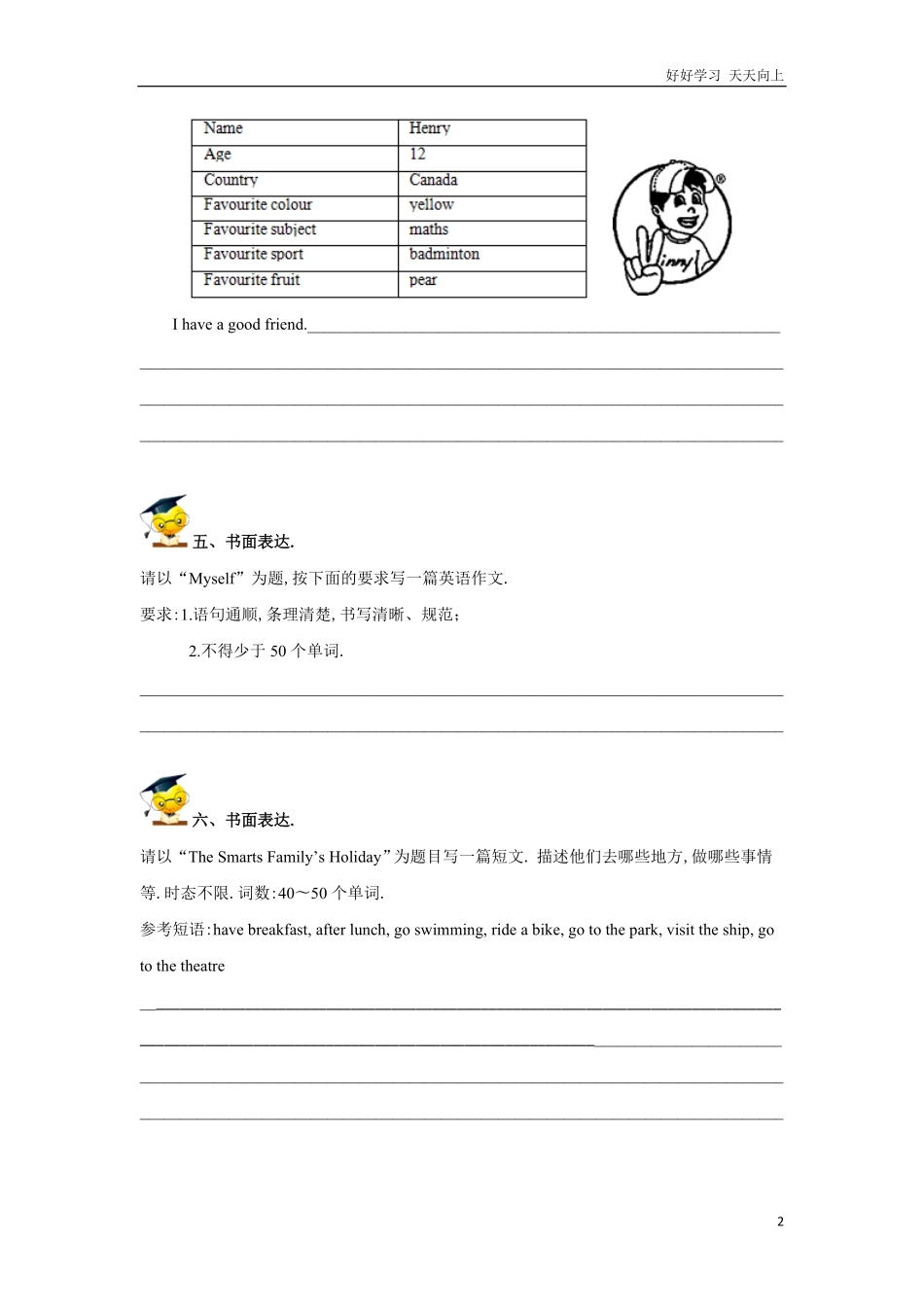 小升初英语重点题型训练情景交际（含答案3.pdf_第2页