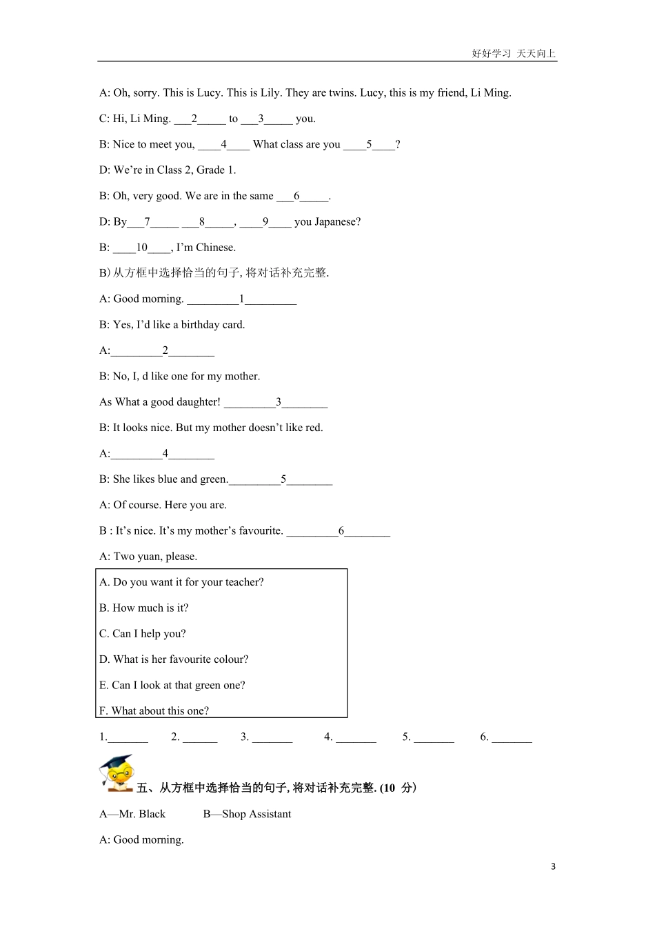 小升初英语重点题型训练情景交际（含答案1.pdf_第3页