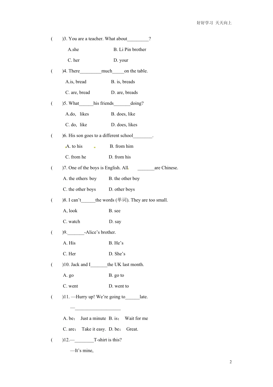 小升初英语招生分班测试卷含答案7.pdf_第2页