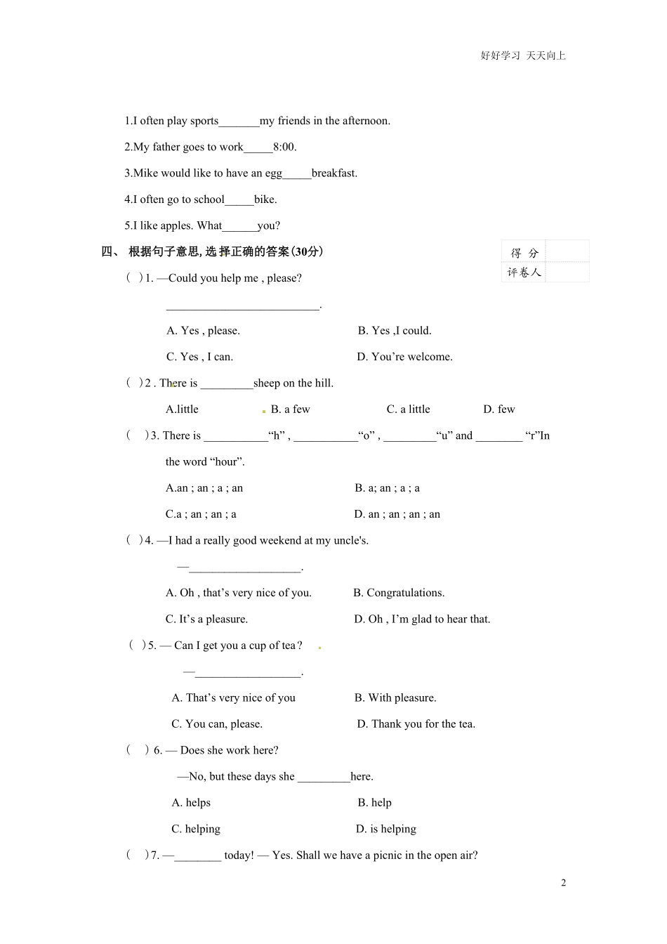 小升初英语招生分班测试卷含答案1.pdf_第2页