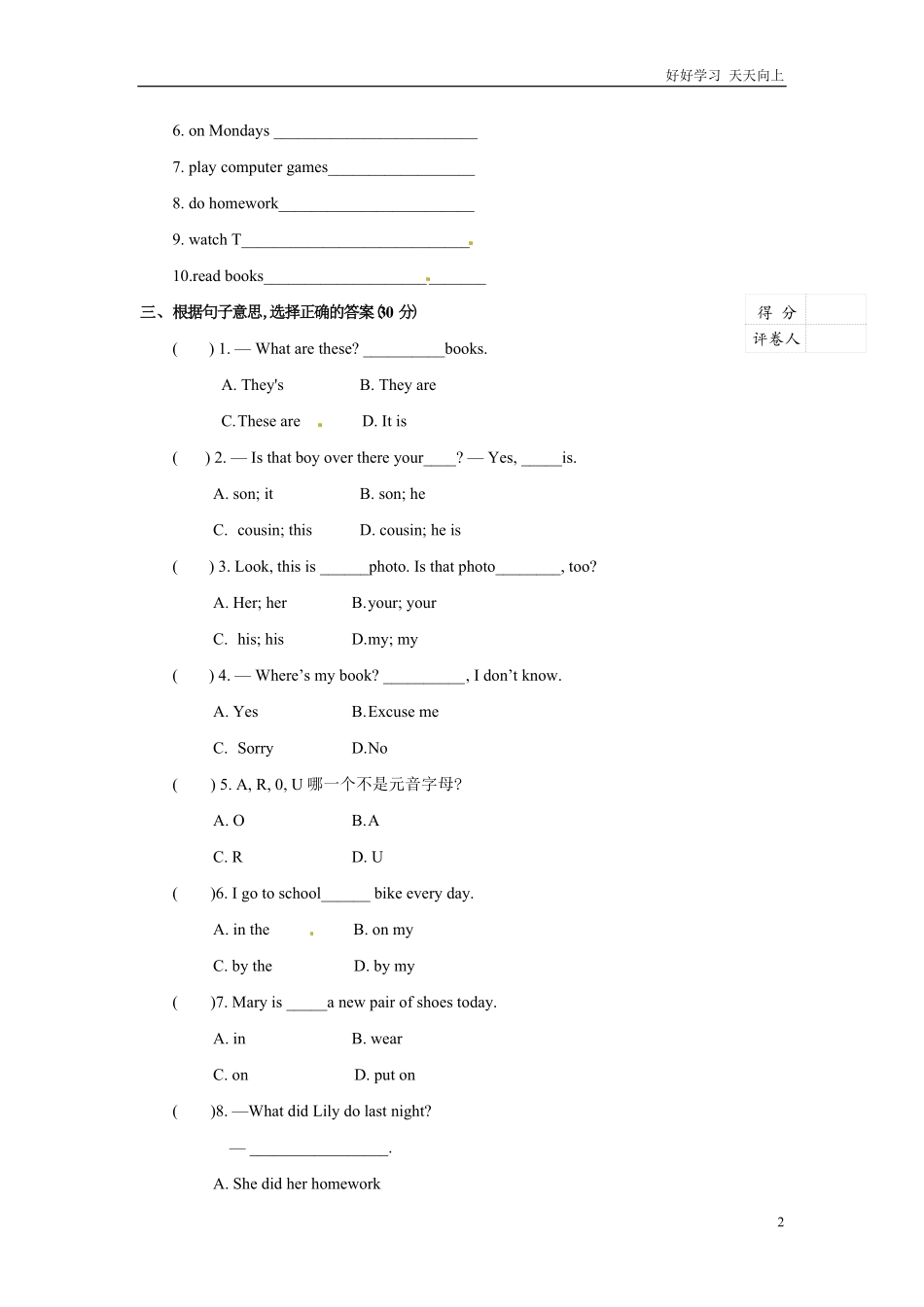 小升初英语招生分班测试卷（含答案6.pdf_第2页