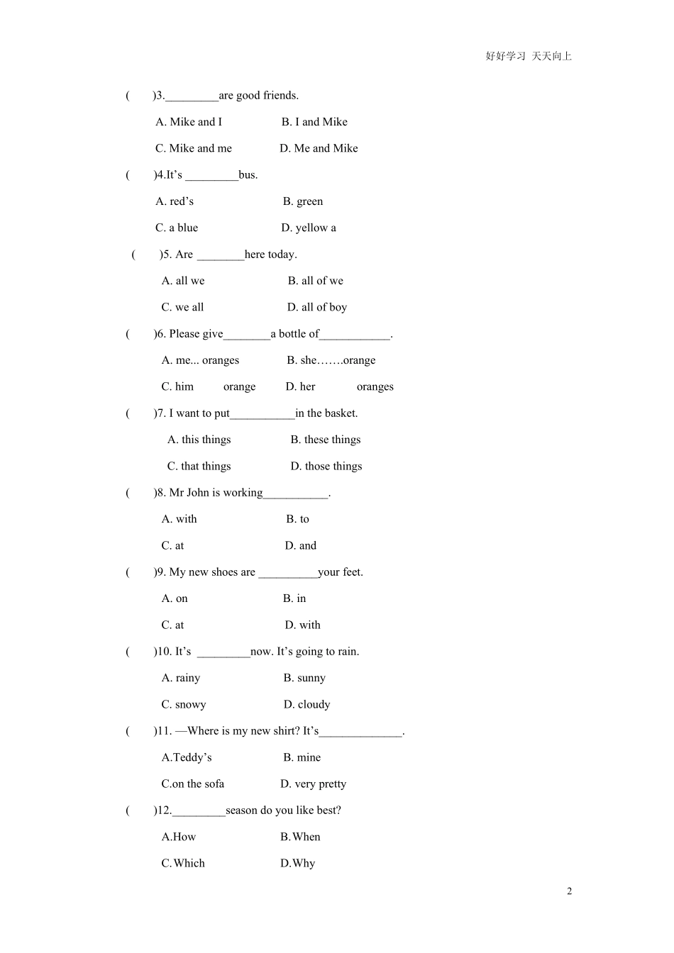 小升初英语招生分班测试卷（含答案4.pdf_第2页