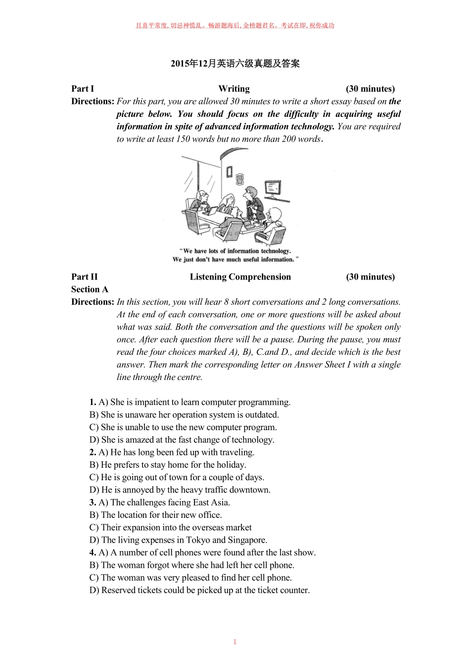 卷二2015年12月英语六级真题及答案.pdf_第1页