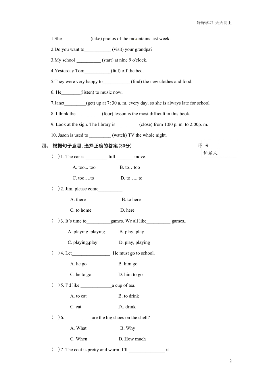 小升初英语招生分班测试卷（含答案2.pdf_第2页