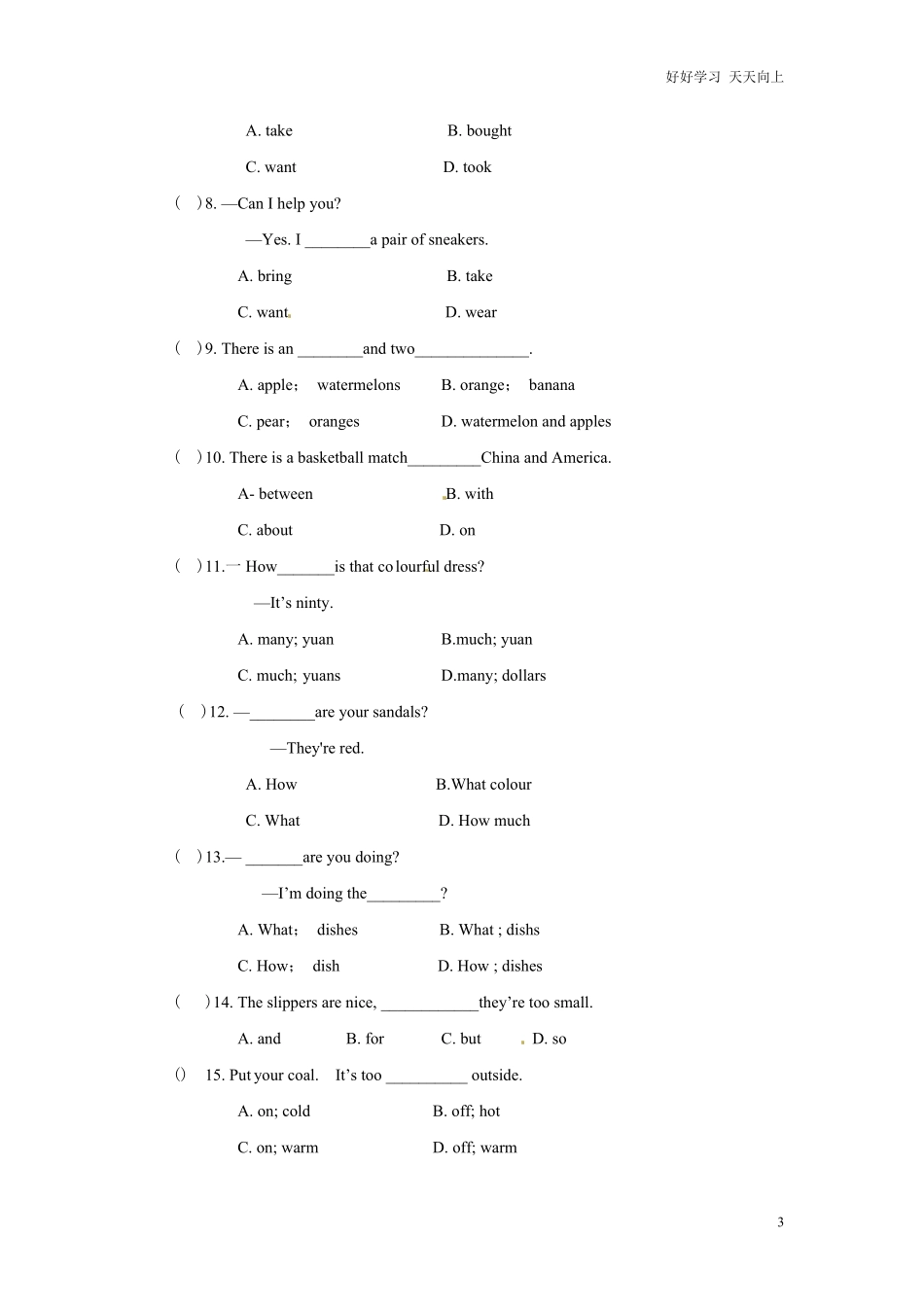 小升初英语招生分班测试卷（含答案2.pdf_第3页