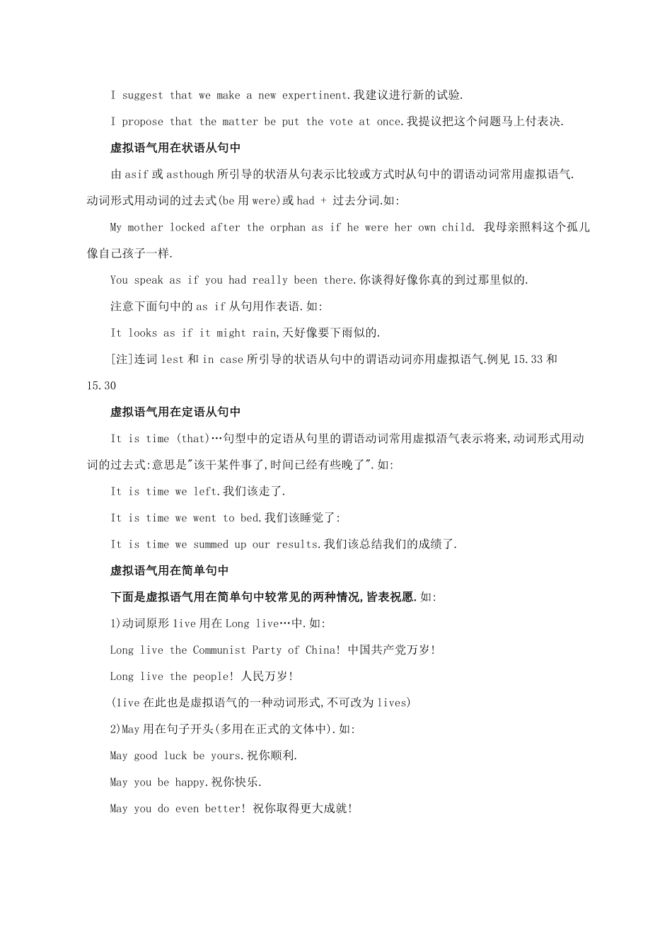 小升初英语虚拟语气（三.pdf_第3页