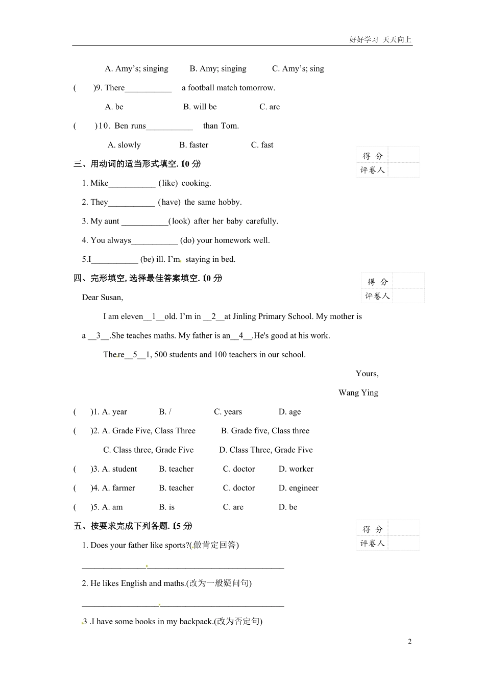 小升初英语完全真题精选卷（含答案88.pdf_第2页