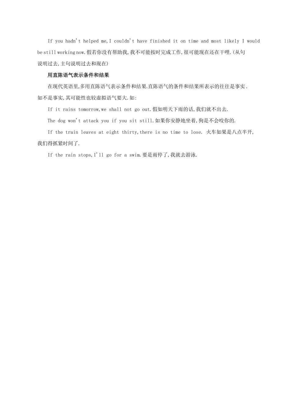 小升初英语虚拟语气（二.pdf_第2页