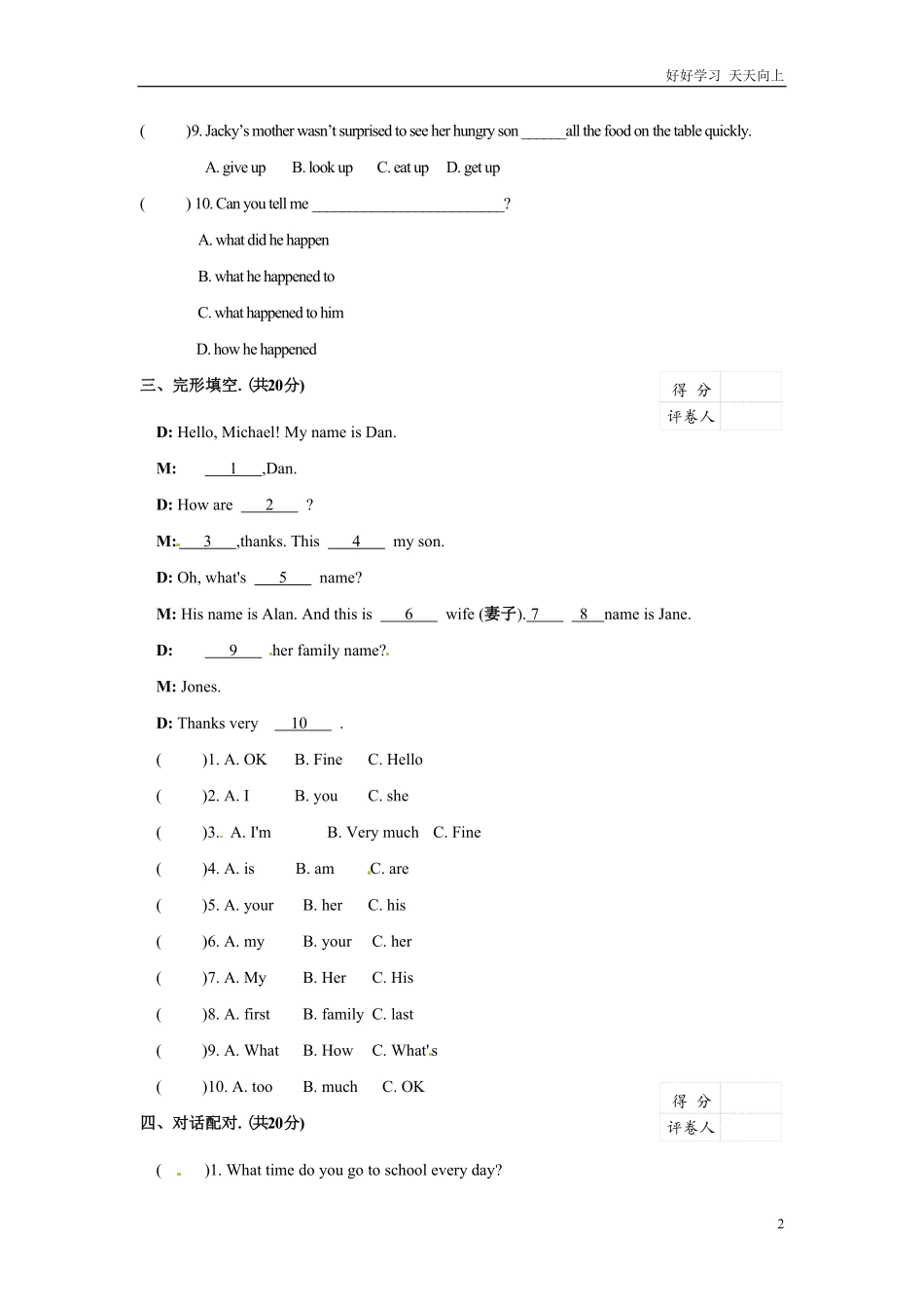 小升初英语完全真题精选卷（含答案86.pdf_第2页