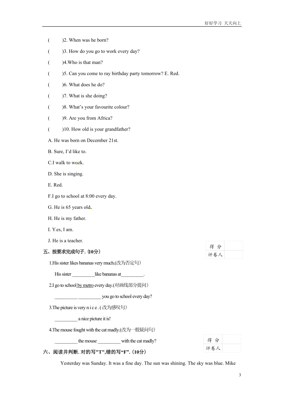 小升初英语完全真题精选卷（含答案86.pdf_第3页