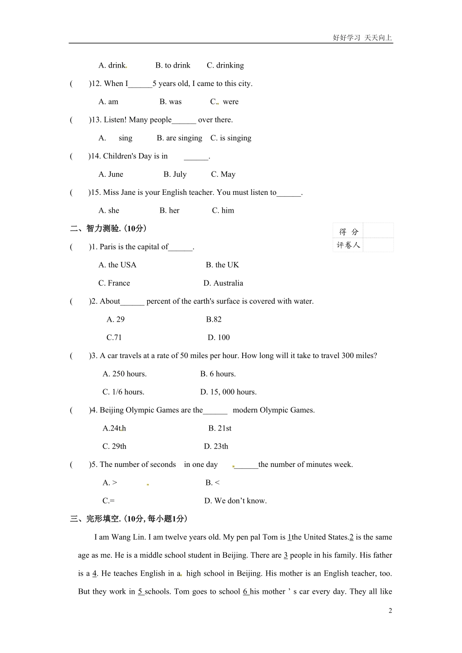 小升初英语完全真题精选卷（含答案84.pdf_第2页