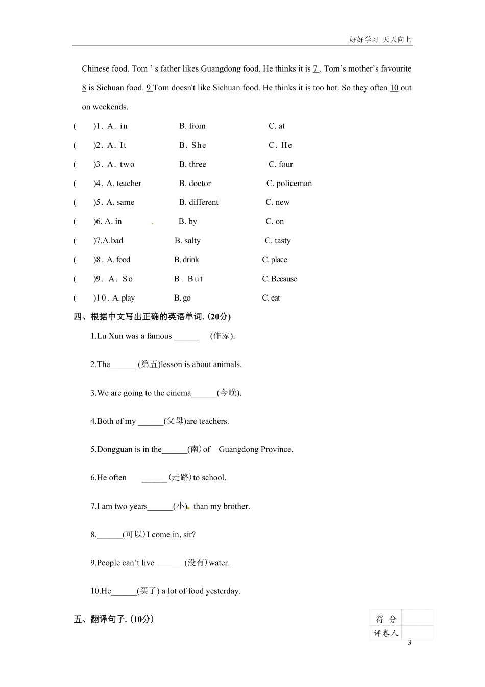 小升初英语完全真题精选卷（含答案84.pdf_第3页
