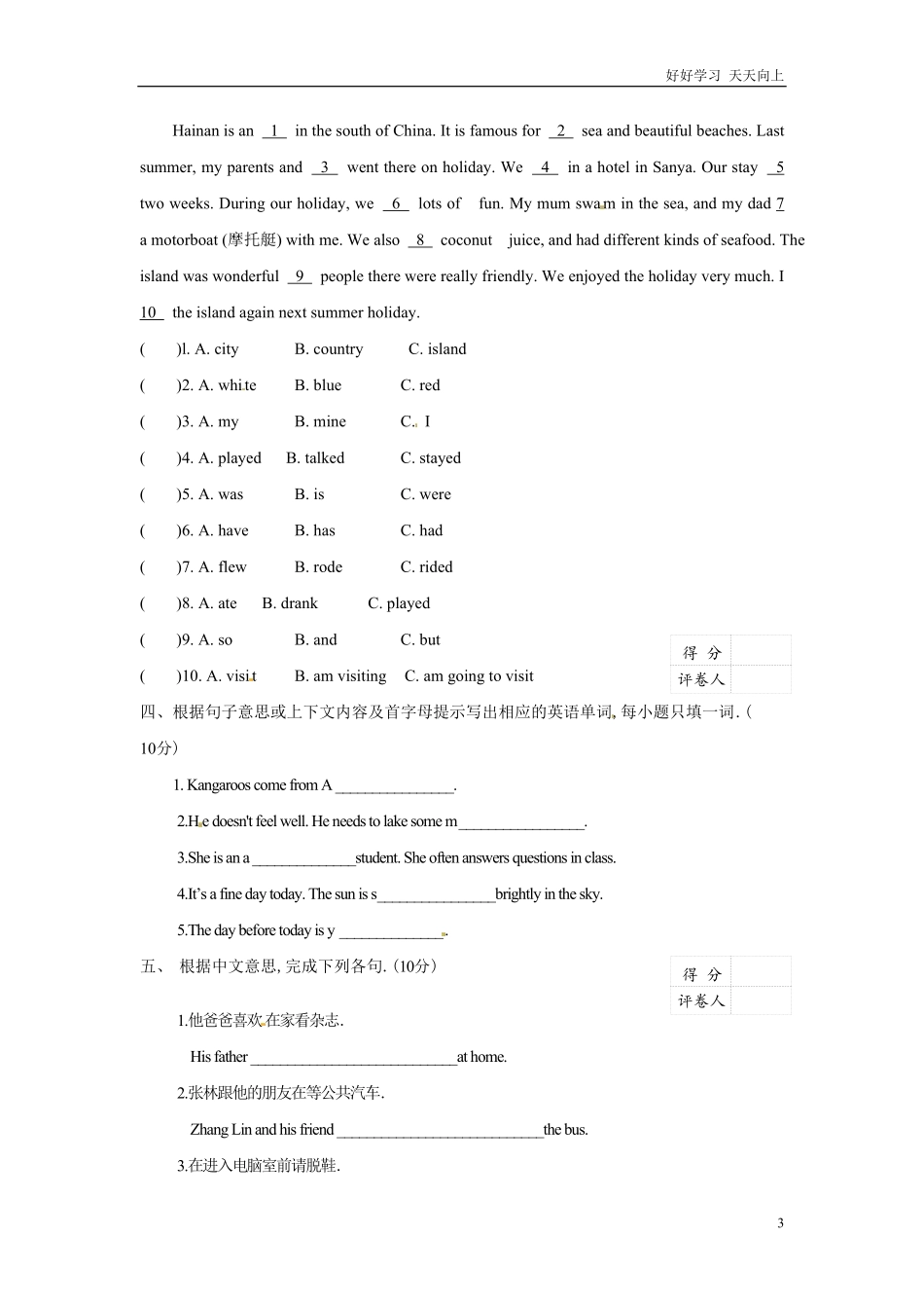 小升初英语完全真题精选卷（含答案83.pdf_第3页