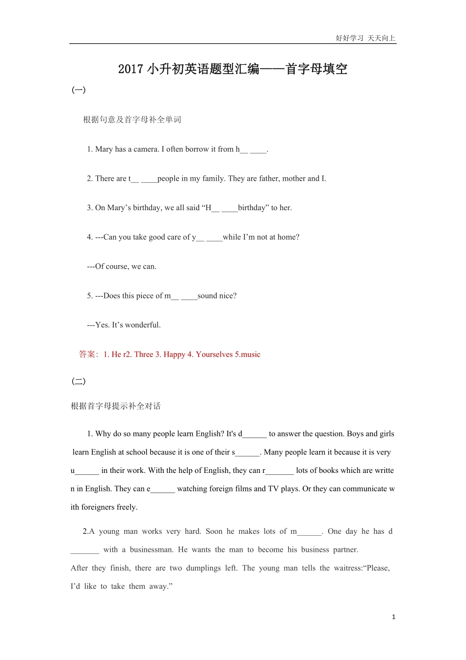 小升初英语题型汇编——首字母填空1.pdf_第1页