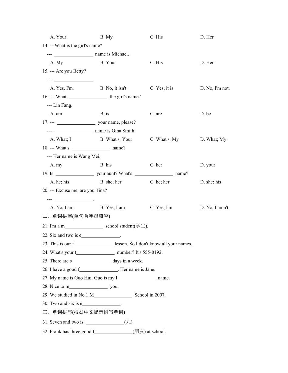 人教版英语七上unit1测试卷05含答案.pdf_第3页