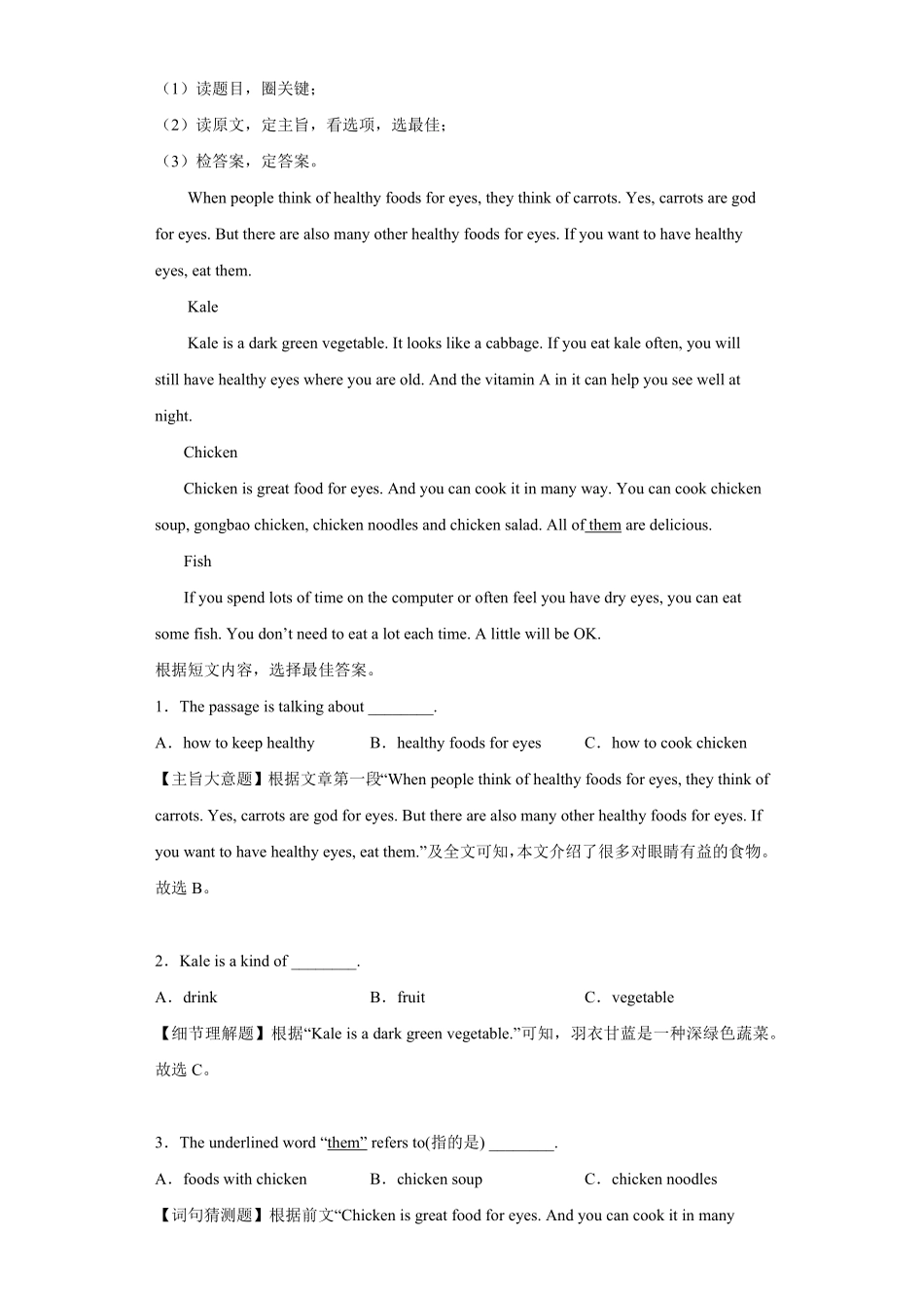 人教版英语七年级下册专题09阅读理解精选【练习】（人教版含答案.pdf_第2页