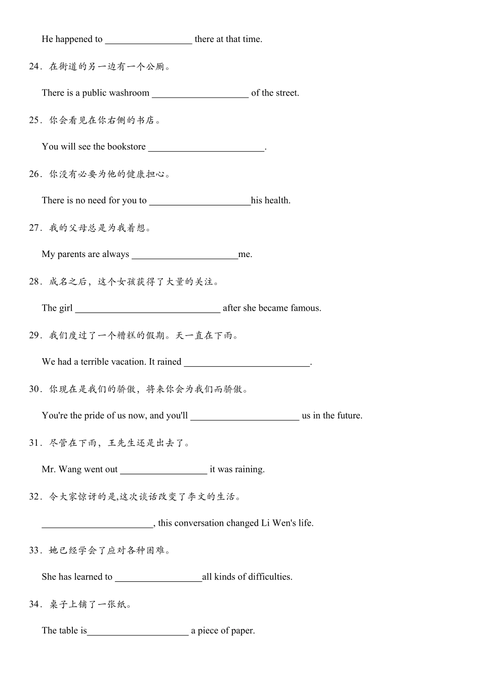 句子翻译期中复习专项练习人教版英语九年级全册含答案.pdf_第3页