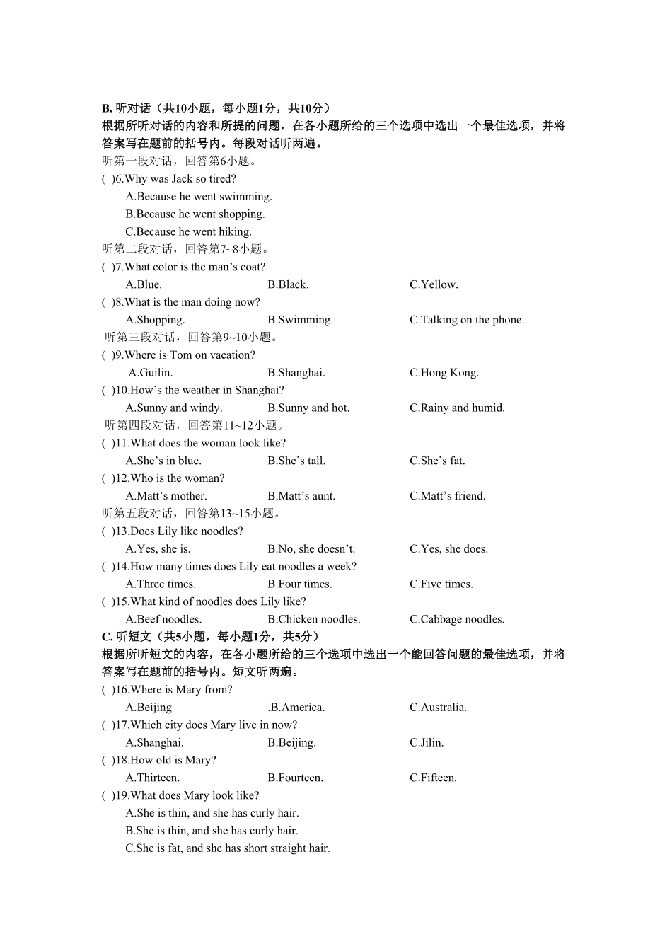 人教版英语七年级下册人教版七年级英语下册期末综合测试卷含答案.pdf_第2页