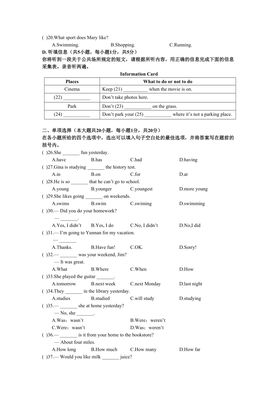 人教版英语七年级下册人教版七年级英语下册期末综合测试卷含答案.pdf_第3页
