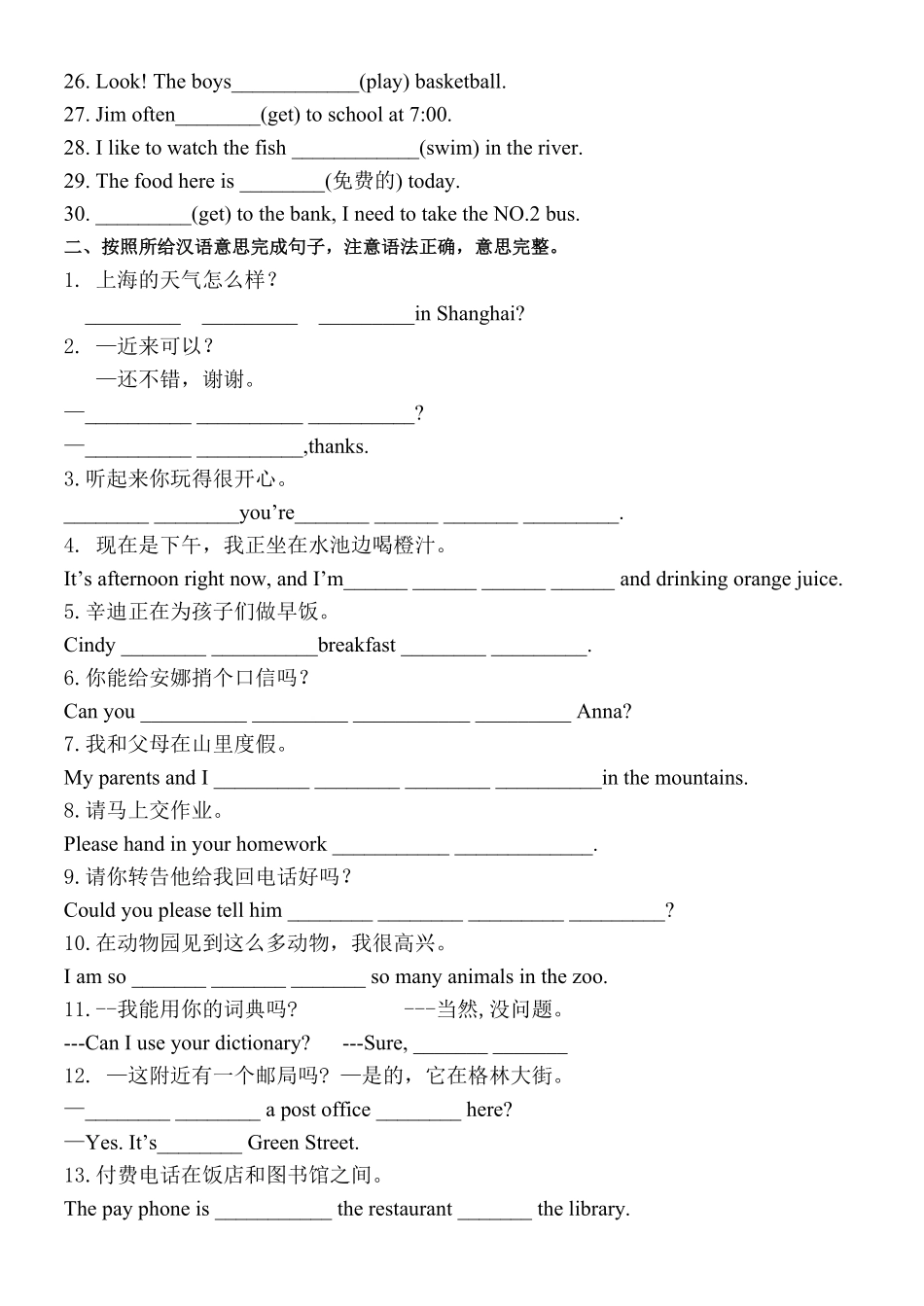 人教版英语七年级下册期末刷高分：初中英语七下册Units78复习（知识点+练习（人教新目标带答案含答案.pdf_第3页