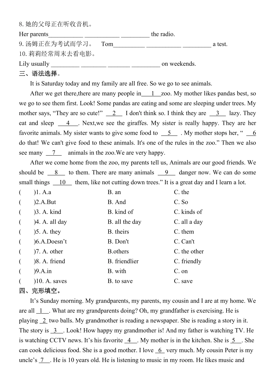 人教版英语七年级下册期末刷高分：初中英语七下册Units56复习（知识点+练习（人教新目标带答案含答案.pdf_第3页