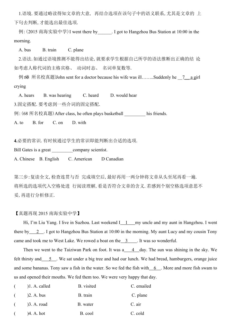 小升初英语题型分类讲义完形填空学案.pdf_第2页