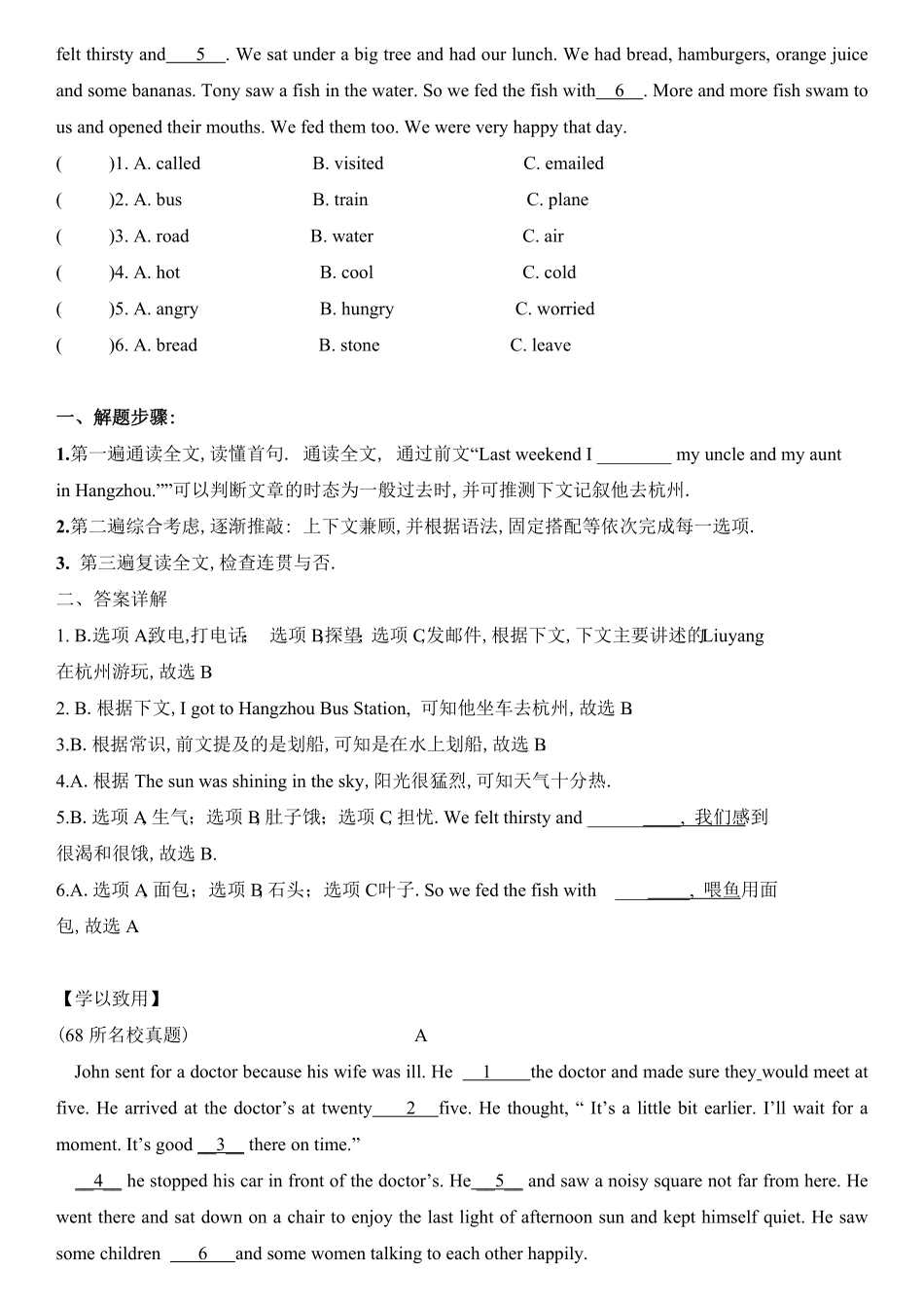 小升初英语题型分类讲义完形填空教案.pdf_第3页