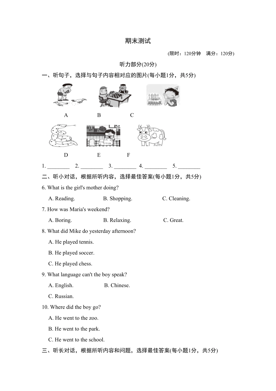 人教版英语七年级下册期末测试卷含答案.pdf_第1页