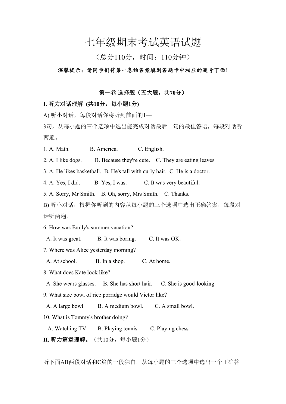 人教版英语七年级下册期末测试卷含答案1.pdf_第1页
