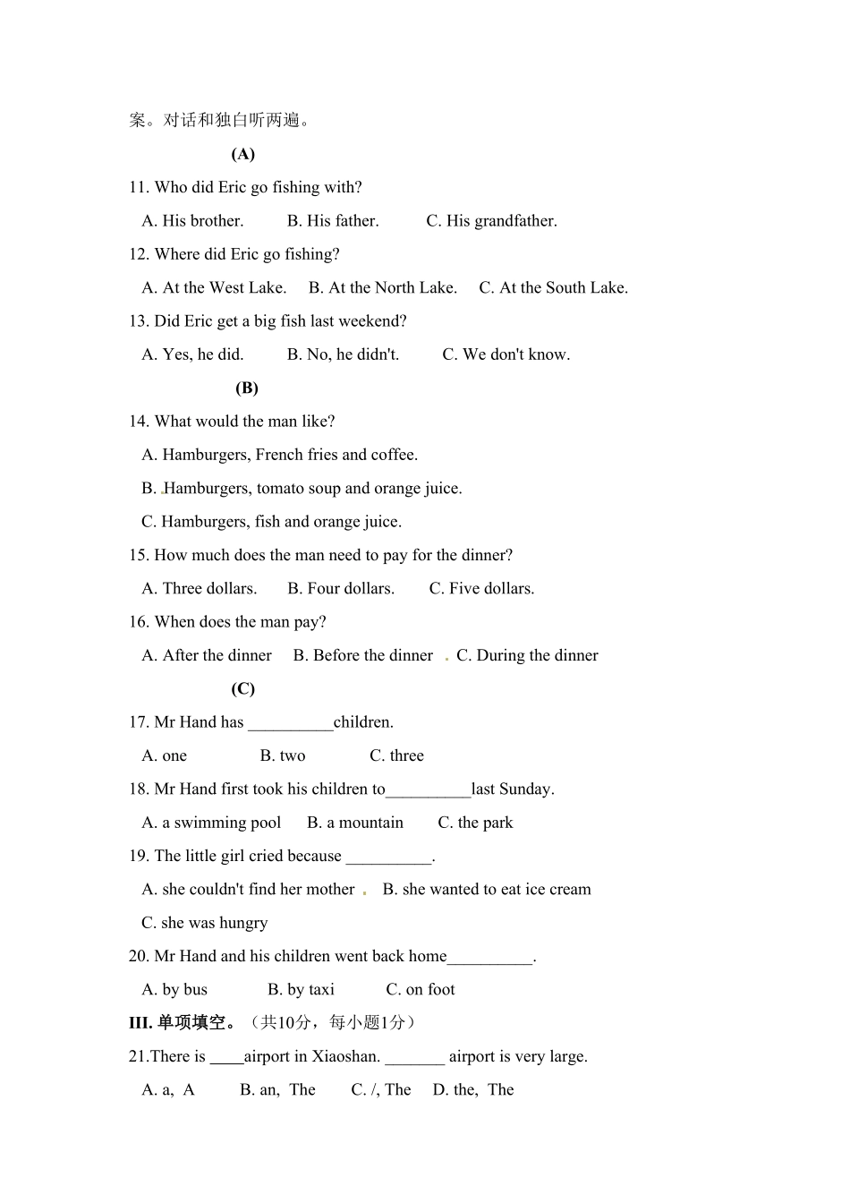 人教版英语七年级下册期末测试卷含答案1.pdf_第2页