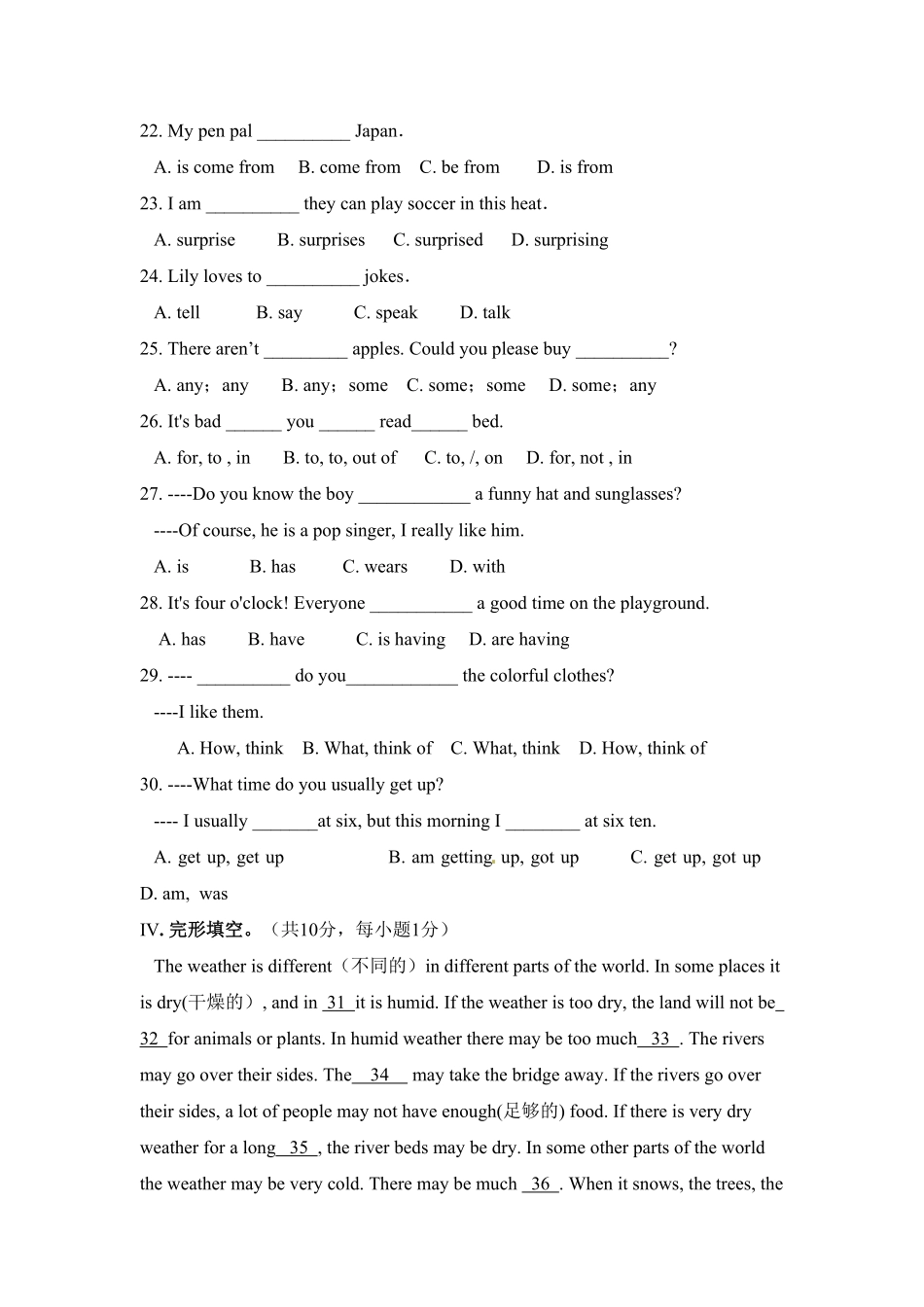 人教版英语七年级下册期末测试卷含答案1.pdf_第3页