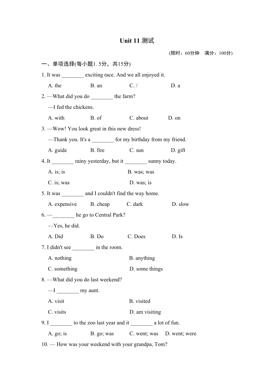 人教版英语七年级下册第11单元测试卷含答案.pdf_第1页
