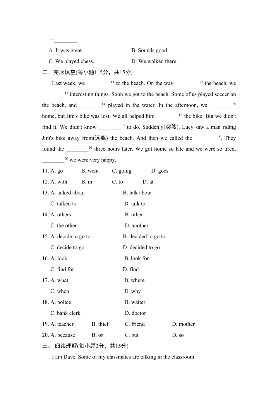 人教版英语七年级下册第11单元测试卷含答案.pdf_第2页